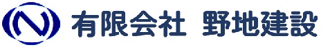 有限会社　野地建設